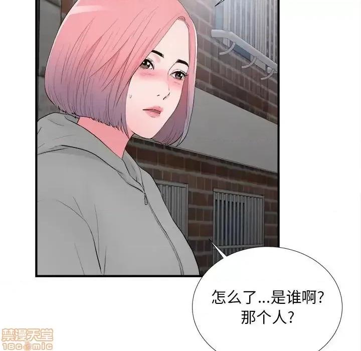 陌生的视缐 陌生的视缐 28 第51页