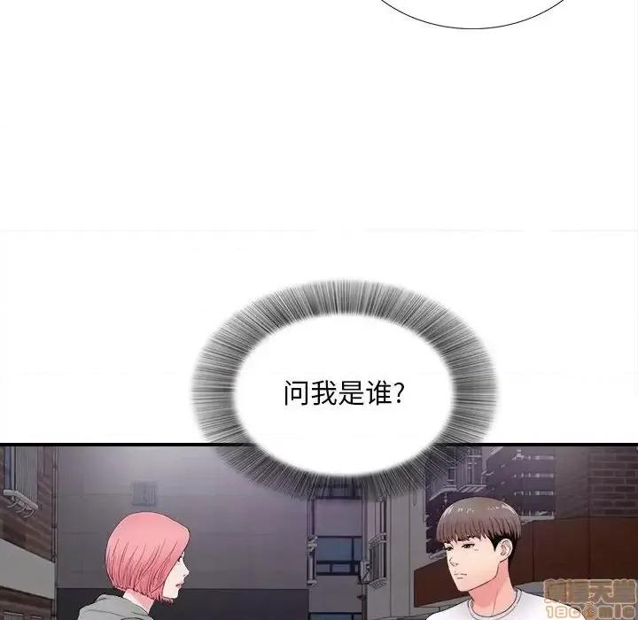 陌生的视缐 陌生的视缐 28 第52页