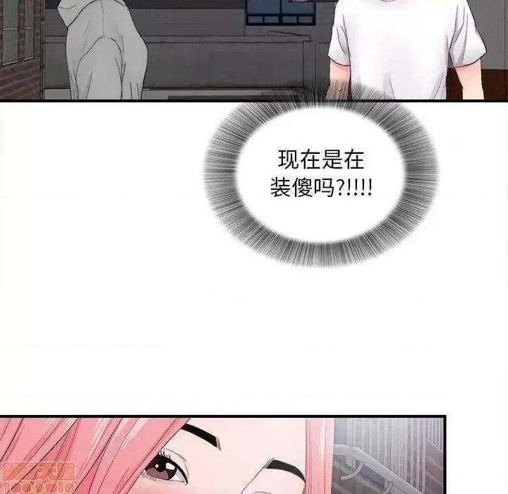 陌生的视缐 陌生的视缐 28 第53页