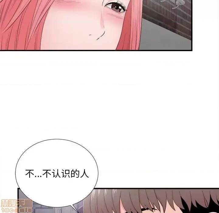 陌生的视缐 陌生的视缐 28 第54页
