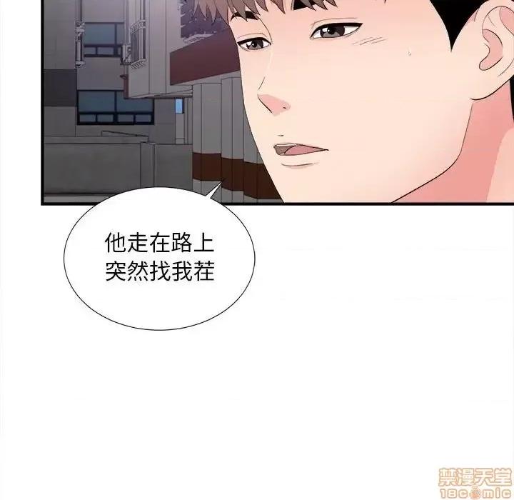 陌生的视缐 陌生的视缐 28 第55页