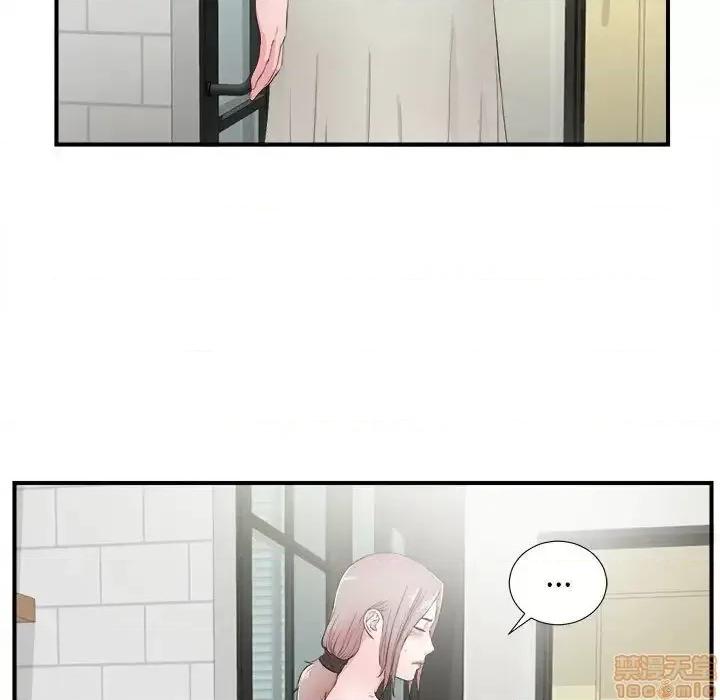 陌生的视缐 陌生的视缐 28 第57页
