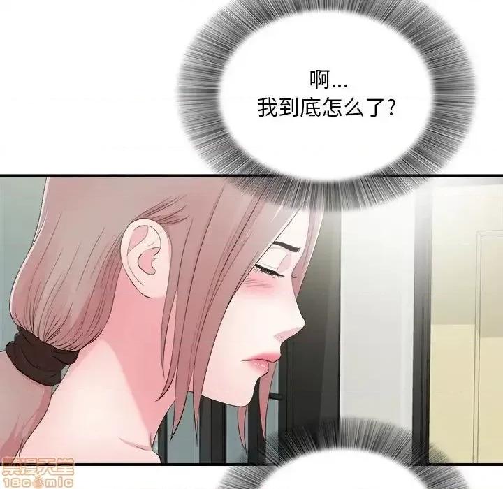 陌生的视缐 陌生的视缐 28 第59页
