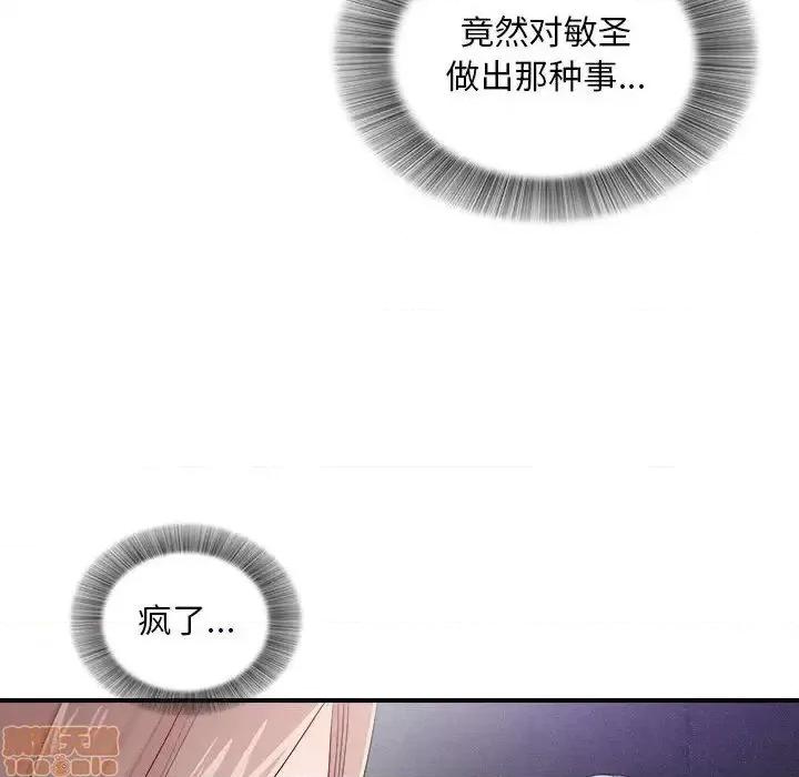陌生的视缐 陌生的视缐 28 第60页