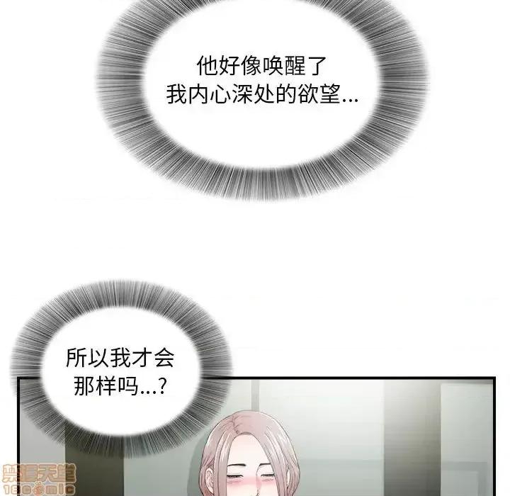 陌生的视缐 陌生的视缐 28 第62页