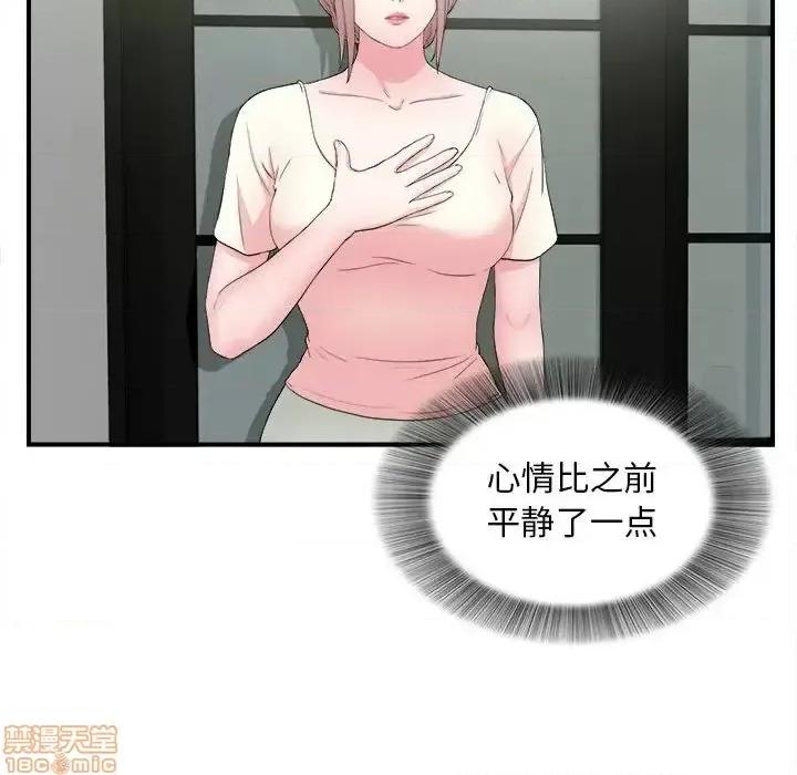 陌生的视缐 陌生的视缐 28 第63页
