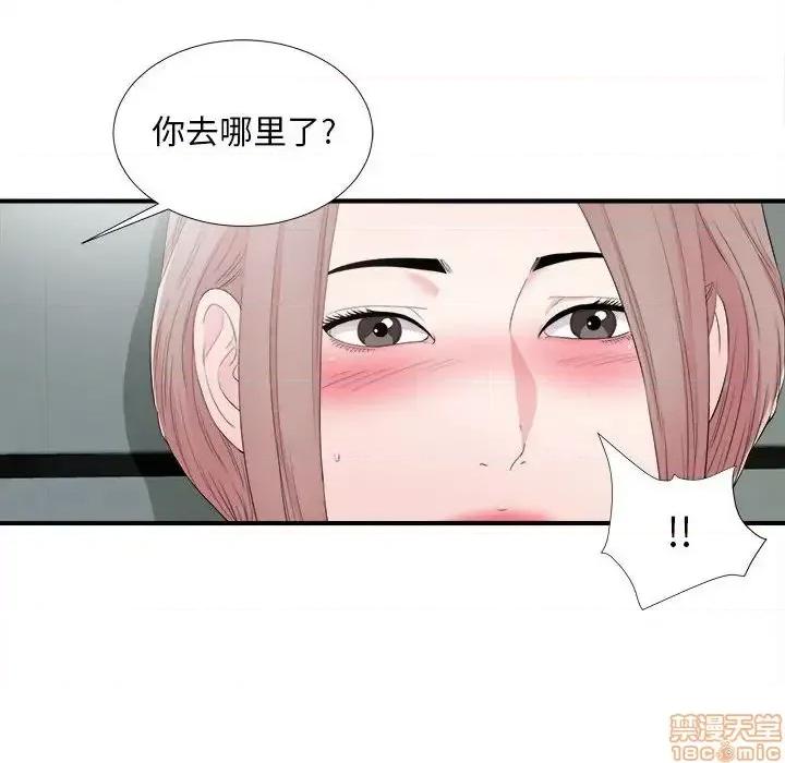 陌生的视缐 陌生的视缐 28 第64页