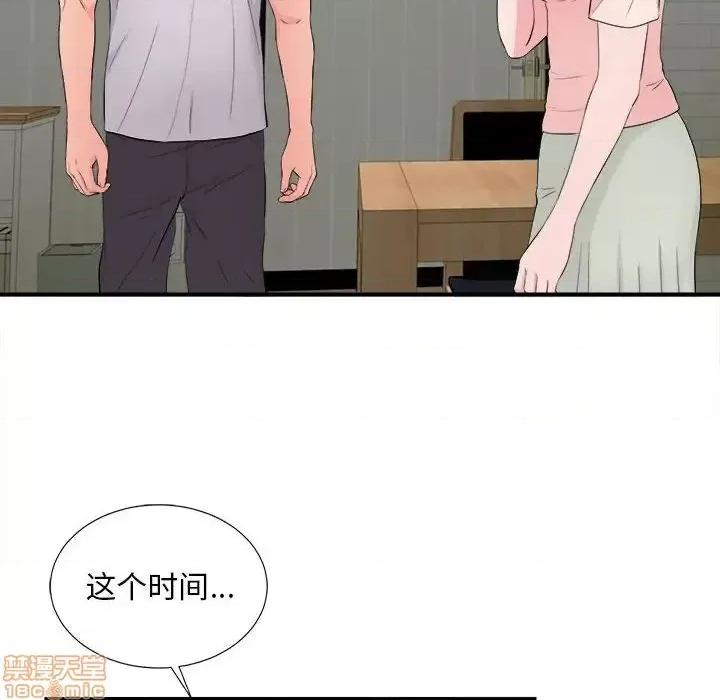 陌生的视缐 陌生的视缐 28 第66页