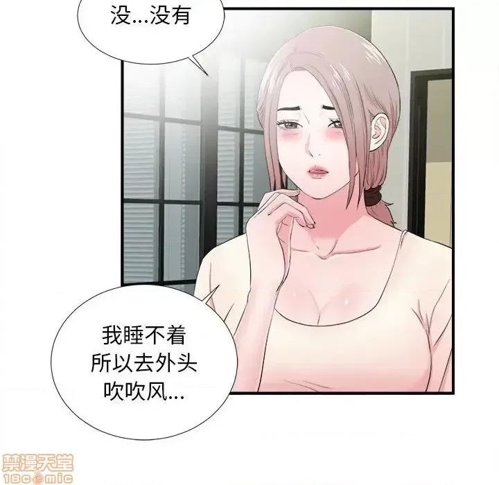 陌生的视缐 陌生的视缐 28 第68页