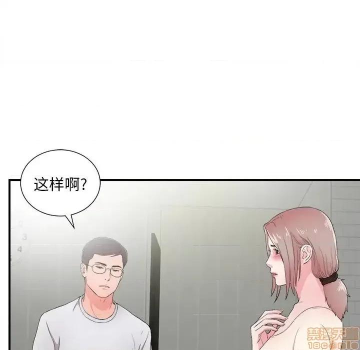 陌生的视缐 陌生的视缐 28 第69页