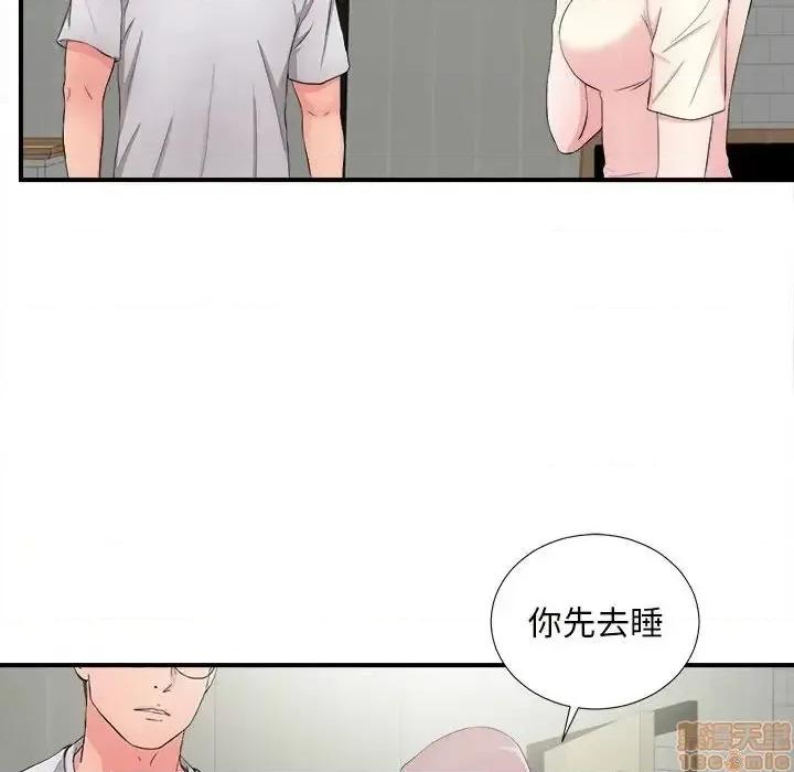 陌生的视缐 陌生的视缐 28 第70页