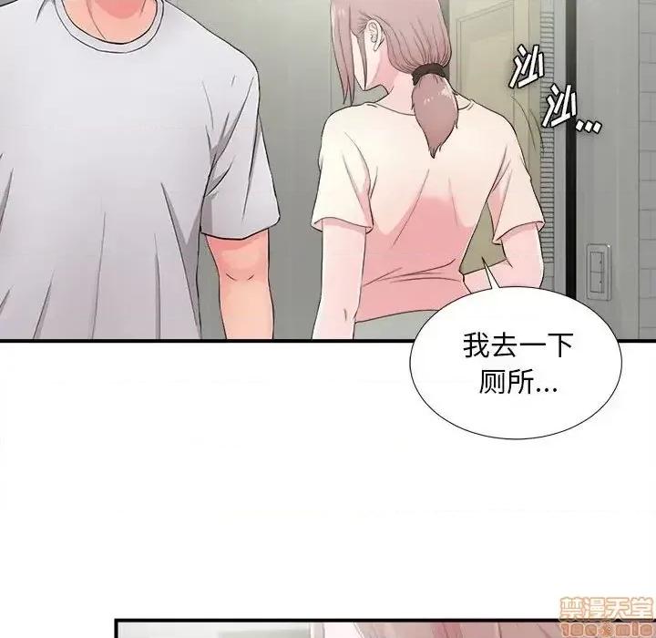 陌生的视缐 陌生的视缐 28 第71页