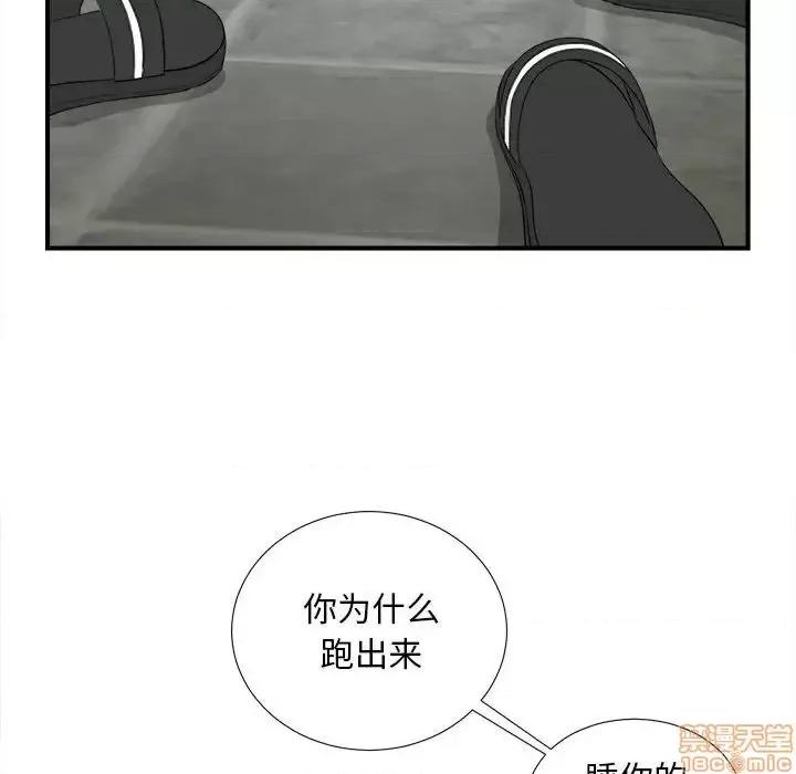 陌生的视缐 陌生的视缐 28 第75页