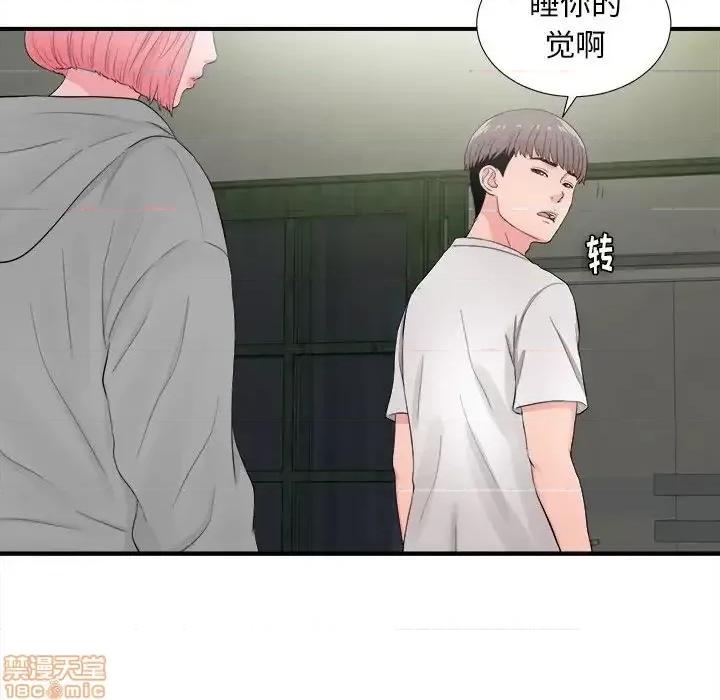 陌生的视缐 陌生的视缐 28 第76页