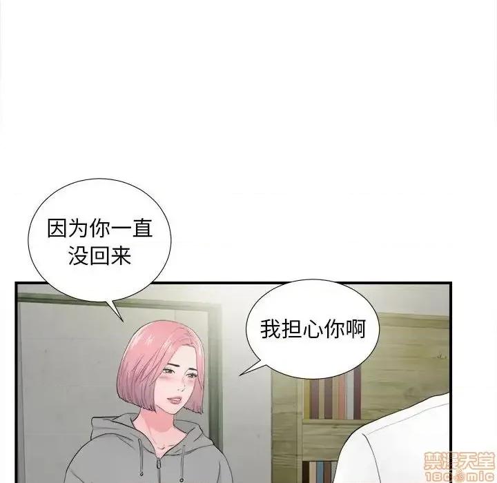 陌生的视缐 陌生的视缐 28 第77页