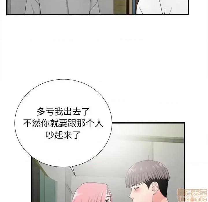 陌生的视缐 陌生的视缐 28 第78页