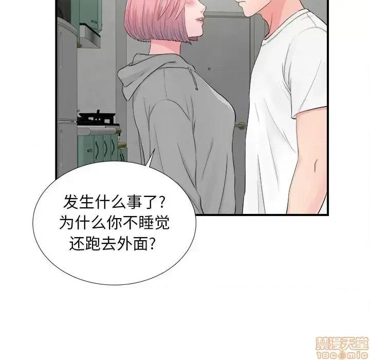 陌生的视缐 陌生的视缐 28 第79页