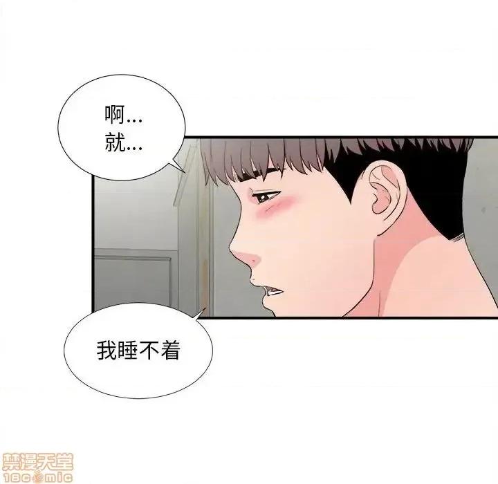 陌生的视缐 陌生的视缐 28 第80页