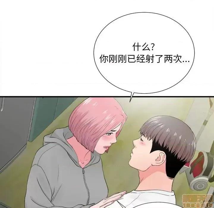 陌生的视缐 陌生的视缐 28 第81页