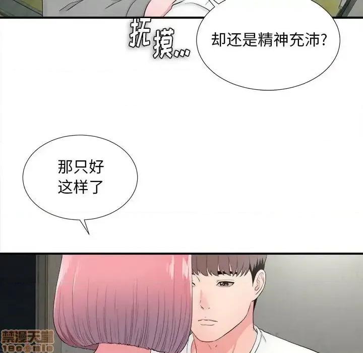 陌生的视缐 陌生的视缐 28 第82页
