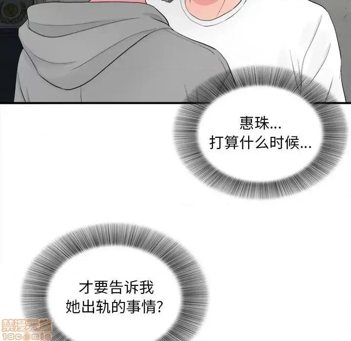 陌生的视缐 陌生的视缐 28 第83页