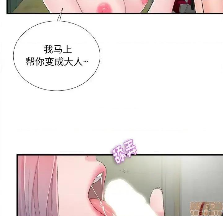 陌生的视缐 陌生的视缐 28 第89页