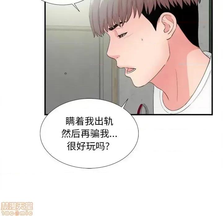 陌生的视缐 陌生的视缐 28 第95页