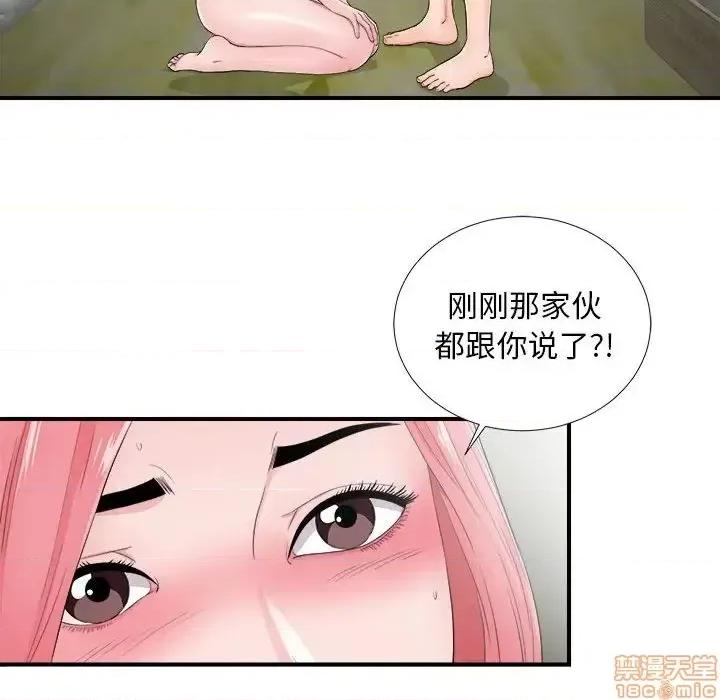 陌生的视缐 陌生的视缐 28 第98页