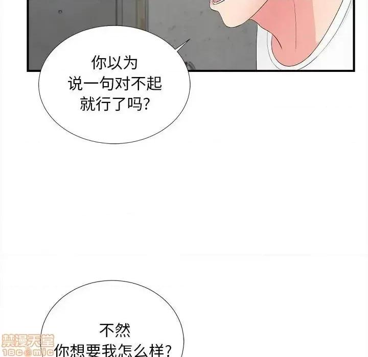 陌生的视缐 陌生的视缐 29 第10页