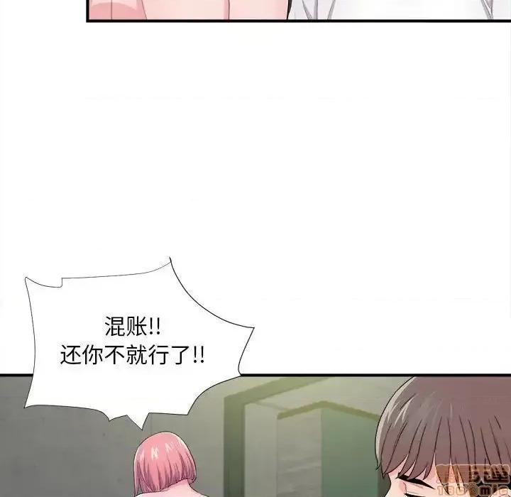 陌生的视缐 陌生的视缐 29 第77页