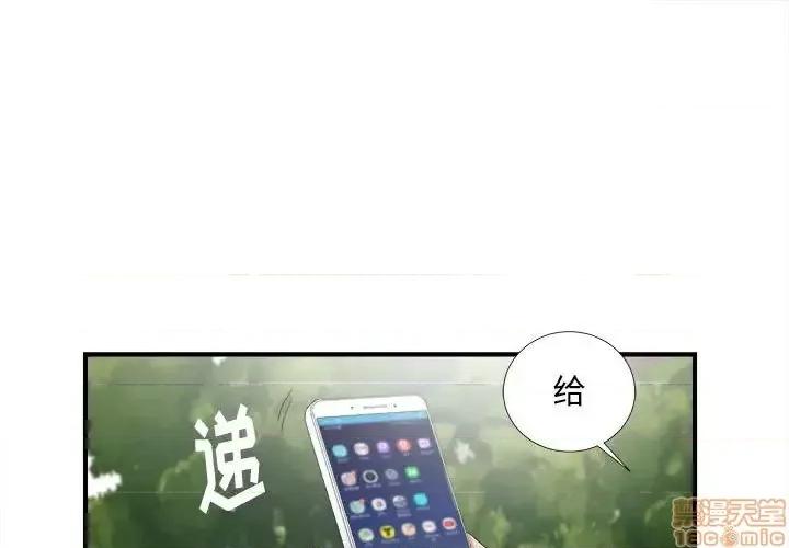 陌生的视缐 陌生的视缐 30 第1页