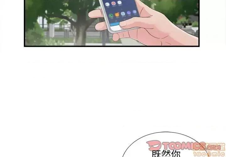 陌生的视缐 陌生的视缐 30 第2页
