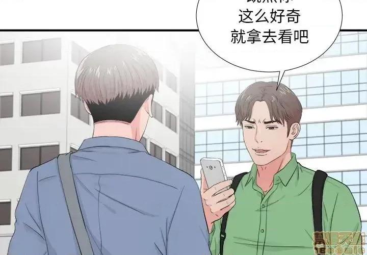 陌生的视缐 陌生的视缐 30 第3页