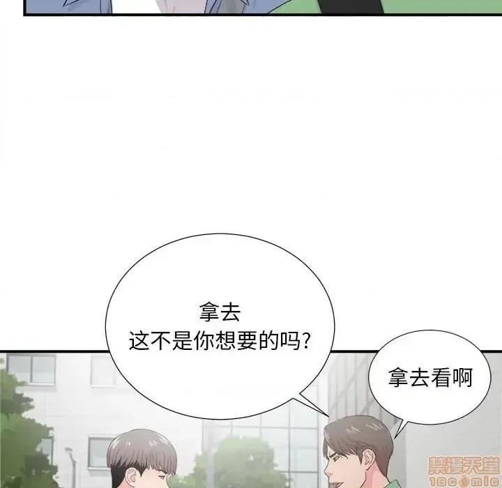 陌生的视缐 陌生的视缐 30 第6页
