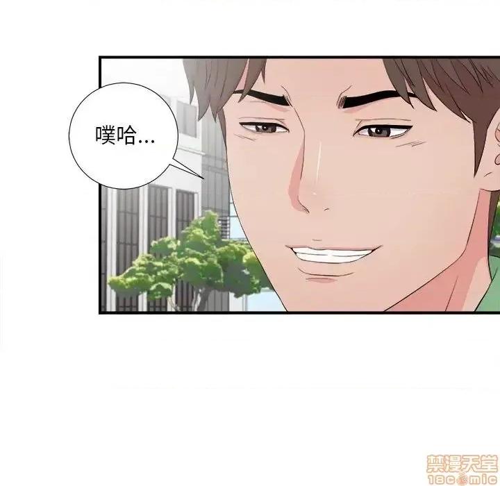 陌生的视缐 陌生的视缐 30 第9页