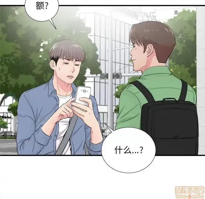 陌生的视缐 陌生的视缐 30 第13页