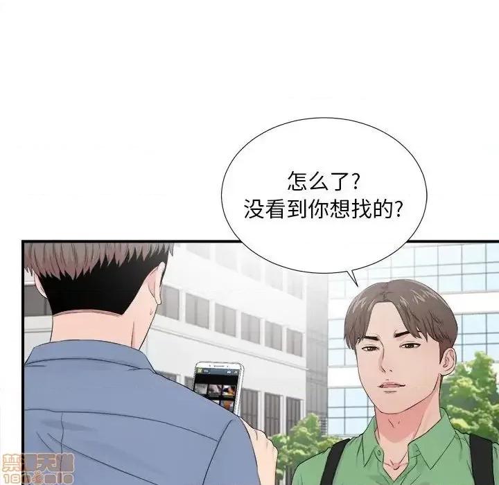 陌生的视缐 陌生的视缐 30 第14页