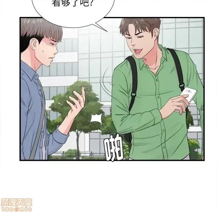 陌生的视缐 陌生的视缐 30 第16页