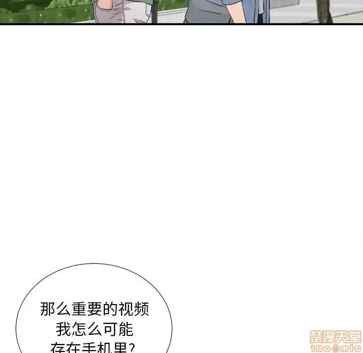 陌生的视缐 陌生的视缐 30 第18页