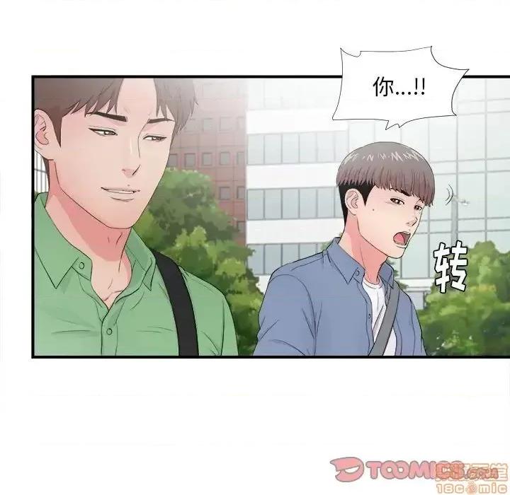陌生的视缐 陌生的视缐 30 第20页