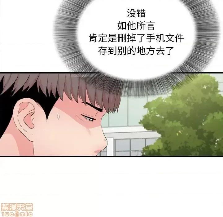 陌生的视缐 陌生的视缐 30 第26页