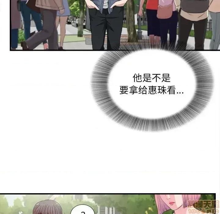 陌生的视缐 陌生的视缐 30 第28页