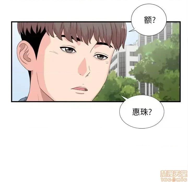 陌生的视缐 陌生的视缐 30 第32页