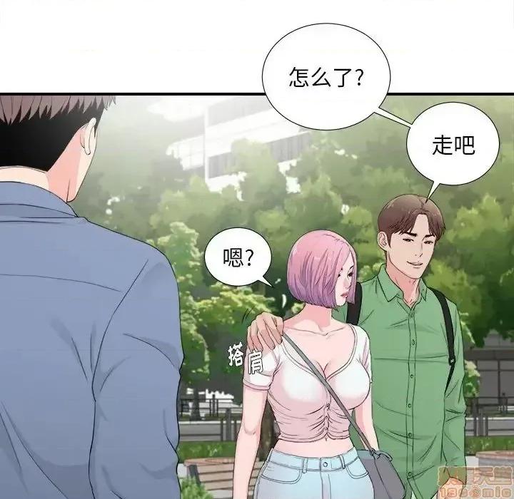 陌生的视缐 陌生的视缐 30 第33页