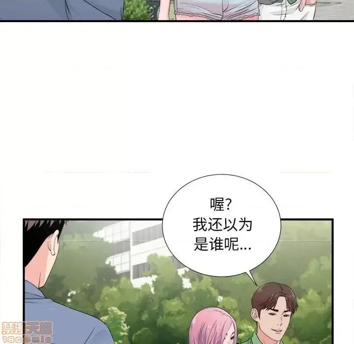 陌生的视缐 陌生的视缐 30 第34页