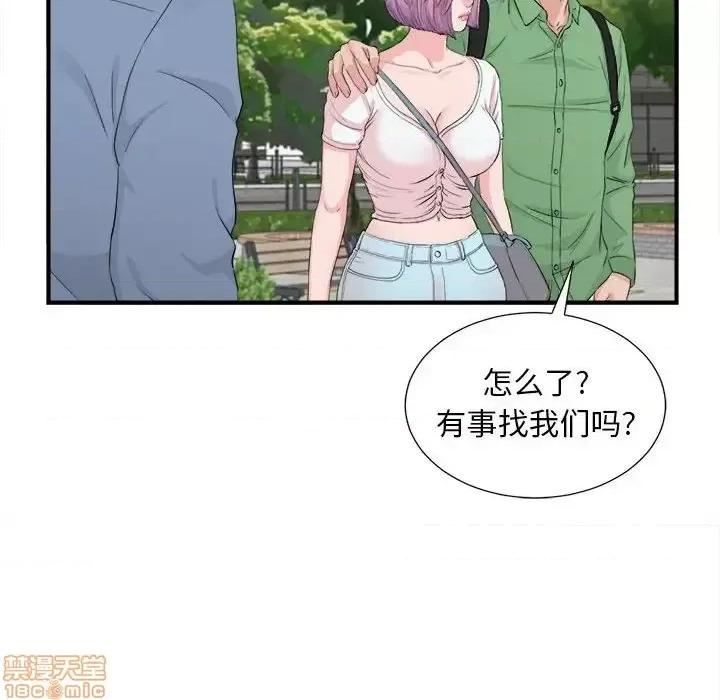 陌生的视缐 陌生的视缐 30 第35页