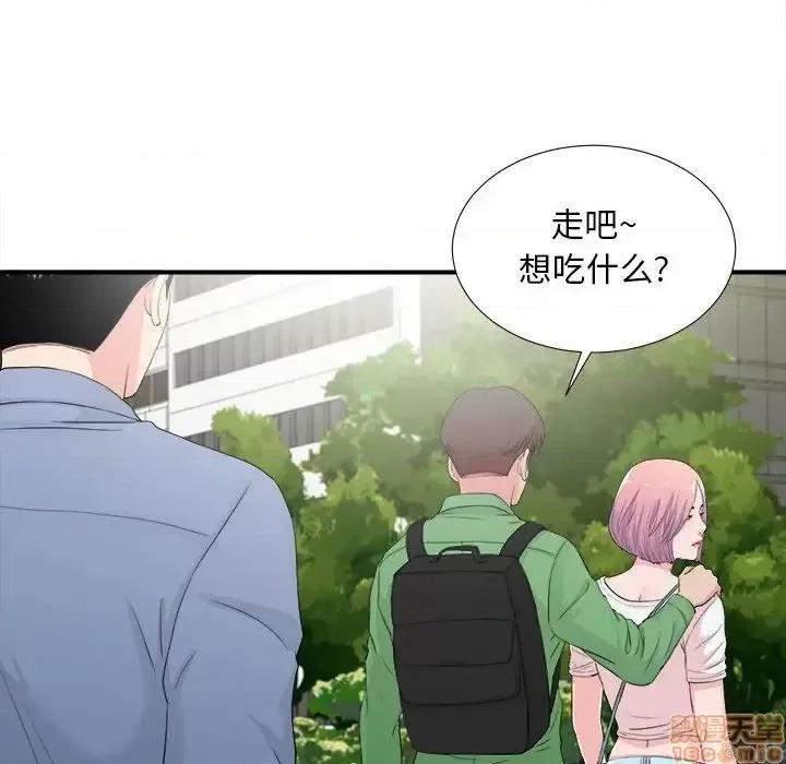 陌生的视缐 陌生的视缐 30 第37页