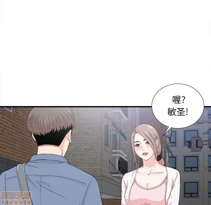陌生的视缐 陌生的视缐 30 第44页