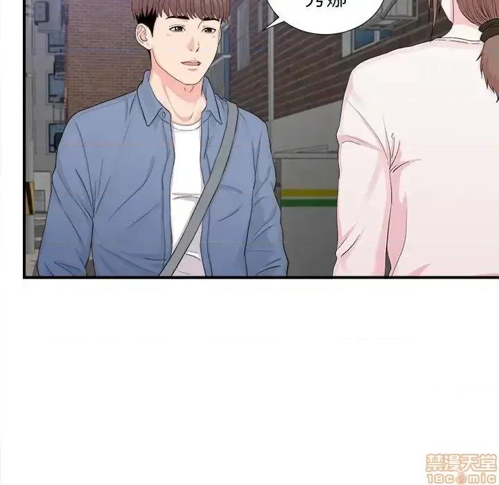 陌生的视缐 陌生的视缐 30 第46页
