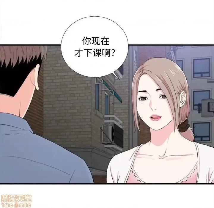 陌生的视缐 陌生的视缐 30 第47页